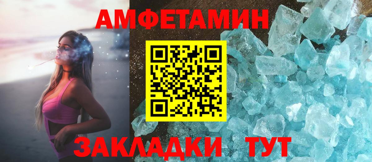 Амфетамин VHQ Луга