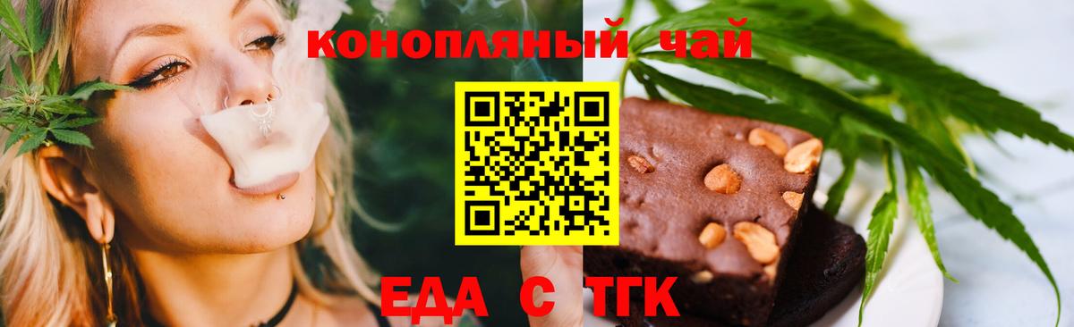 Луга  Еда ТГК марихуана  Вход с VPN 