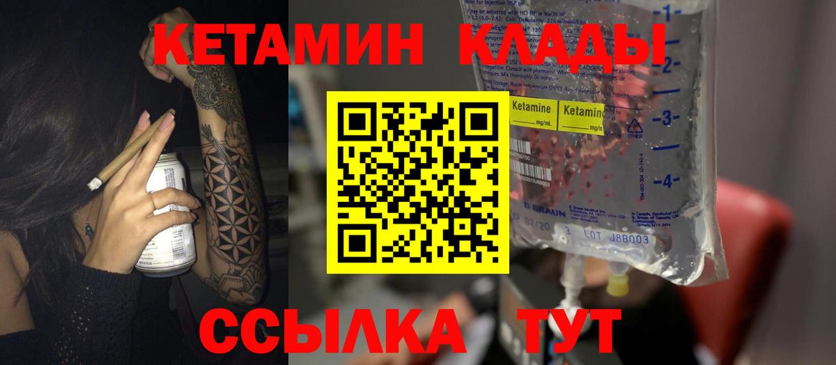 Кетамин VHQ  Кетамин VHQ  Луга  Вход с VPN 