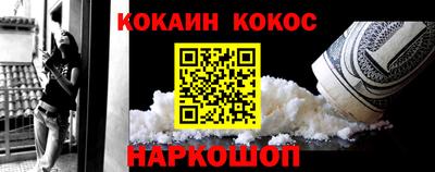кокаин премиум Донской