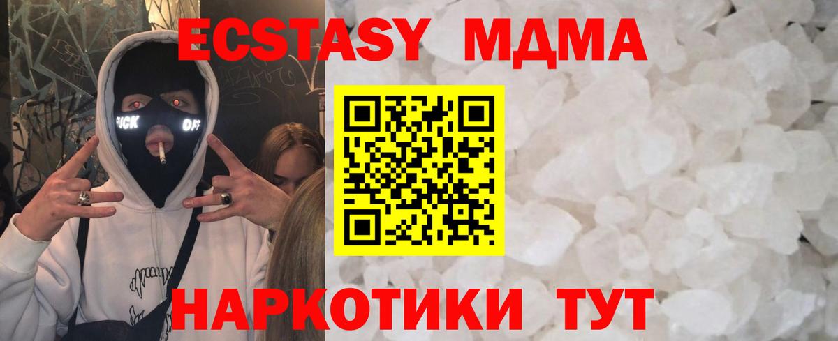Луга  МДМА  MDMA молли  Вход с VPN  МДМА молли 