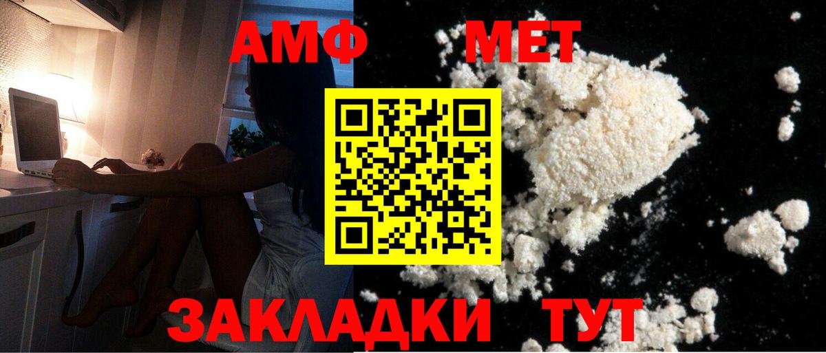 МЕТАМФЕТАМИН витя Луга
